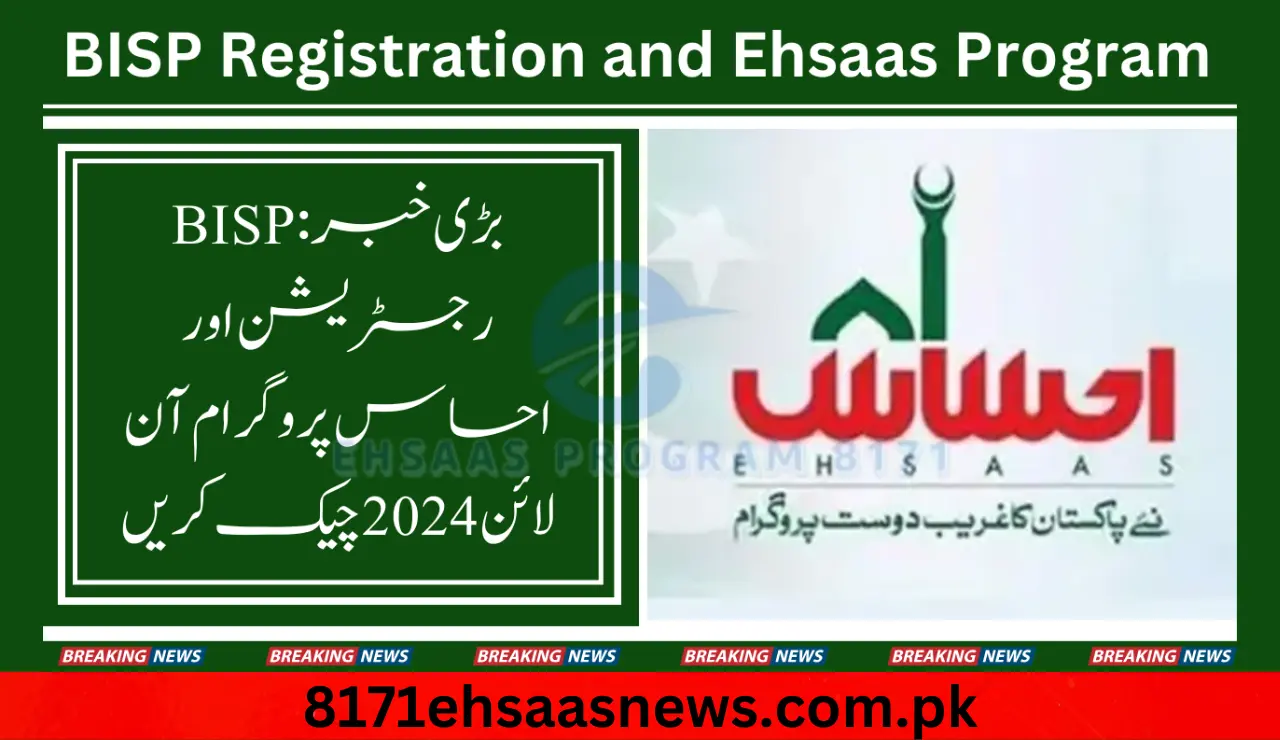 Big News: BISP Registration and Ehsaas Program Check Online 2025