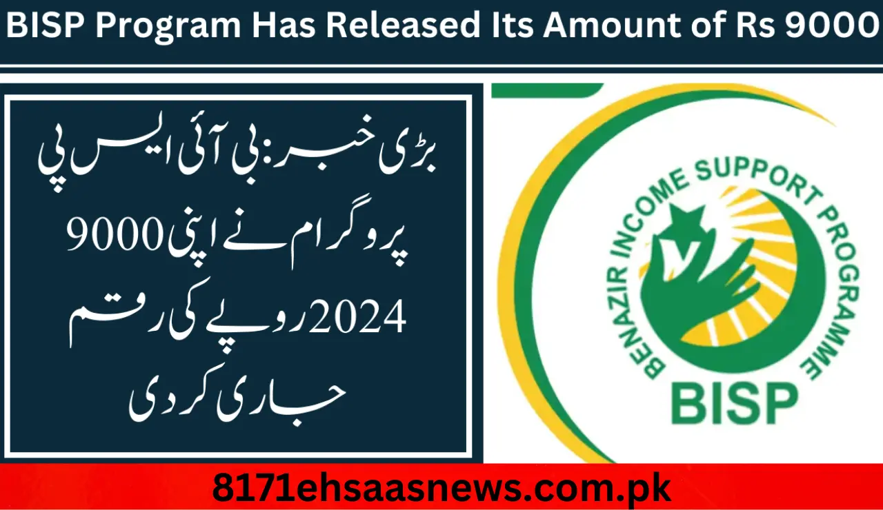 Big News: BISP Program Has Released Its Amount of Rs 9000 2024