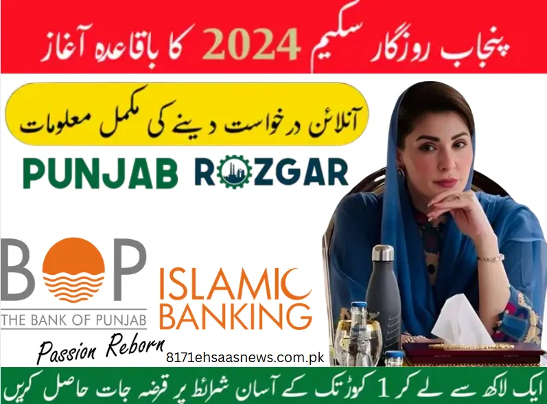 Breaking News E-Rozgar Online Registration Latest Update 2024