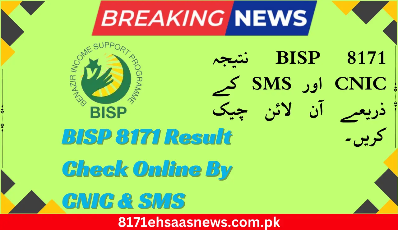 Rashan-.Pass_.Gov_.Pk-Online-Registration-10