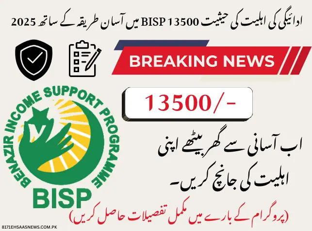 BISP 13500 Payment