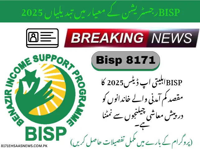 BISP 2025 Registration Criteria