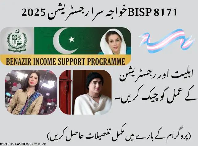 BISP 8171 Khawaja Sara Registration