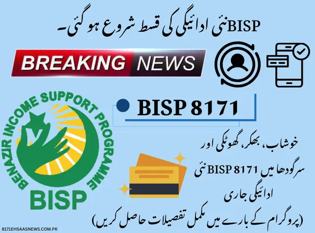 BISP 8171 New Payment