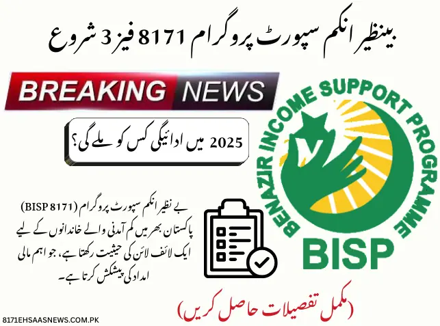 BISP 8171 Phase 3 Starts