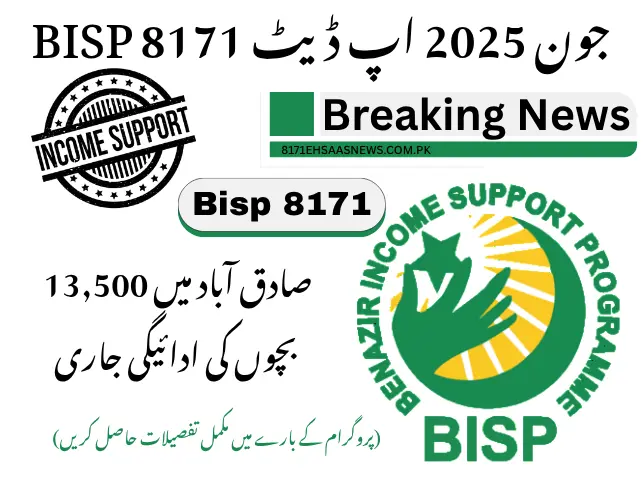 BISP 8171 June 2025 Update