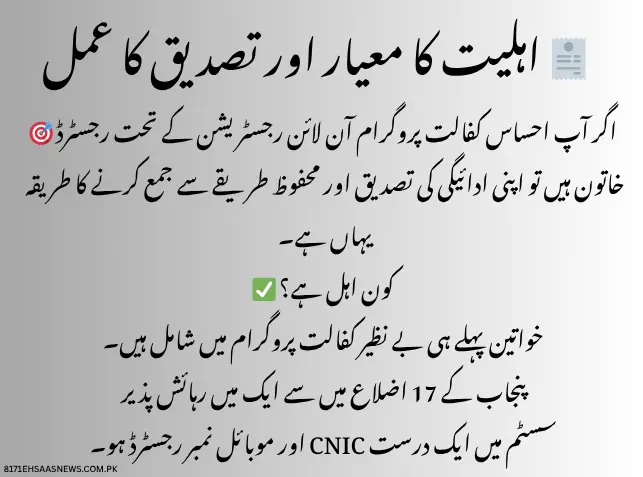 Eligibility criteria