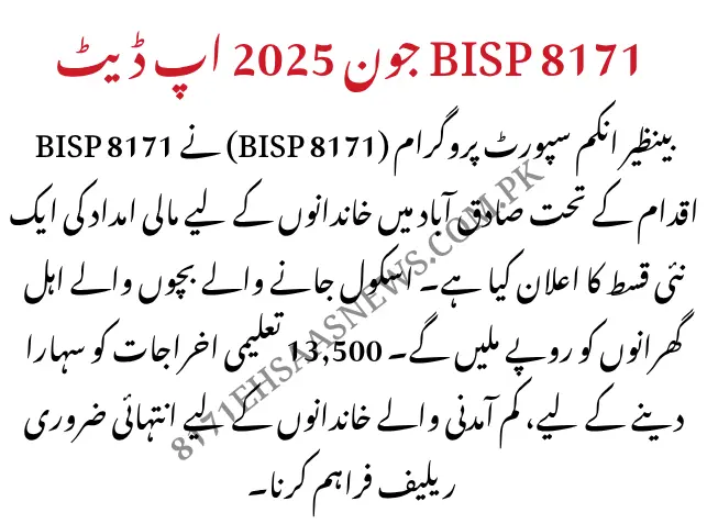 benazir income support program