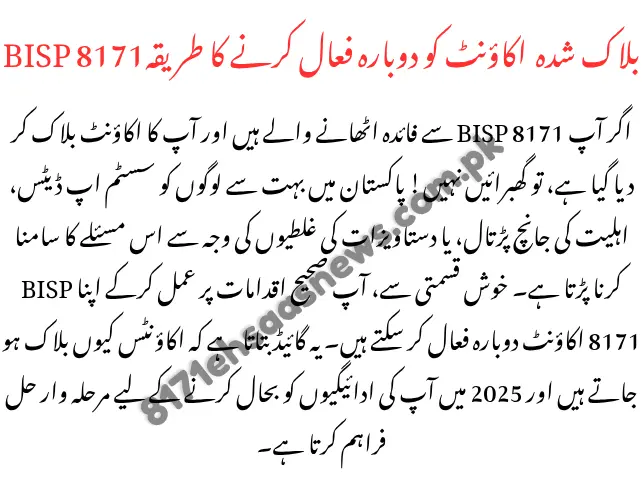 8171 Ehsaas News 