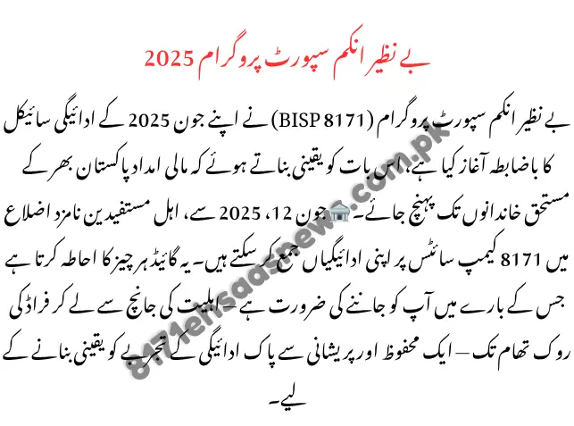 BISP 8171 Campsite Safety & Payment Guidelines