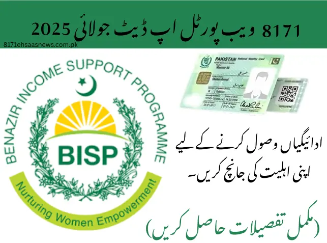 8171 Web Portal Update