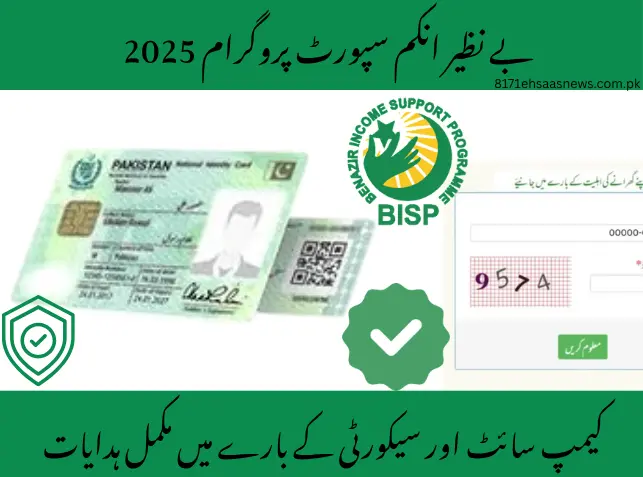 BISP 8171 Campsite Safety & Payment Guidelines