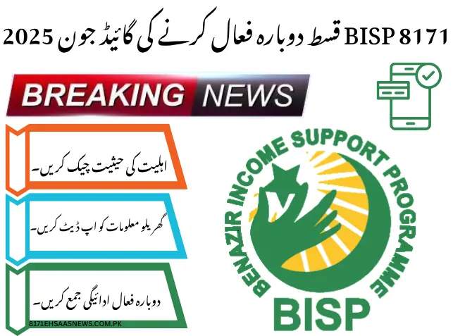 BISP 8171 Installment Reactivation