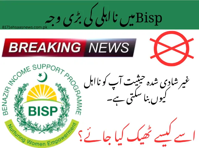 BISP 8171 Update