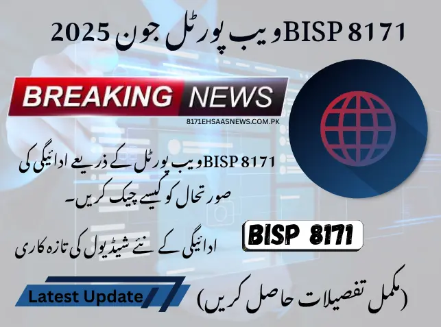 BISP 8171 Web Portal