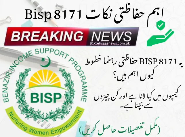 BISP 8171 important tips