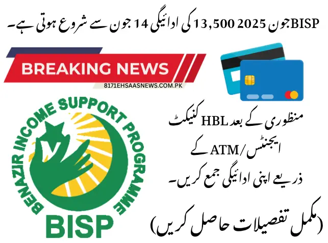 BISP June 2025 Payment