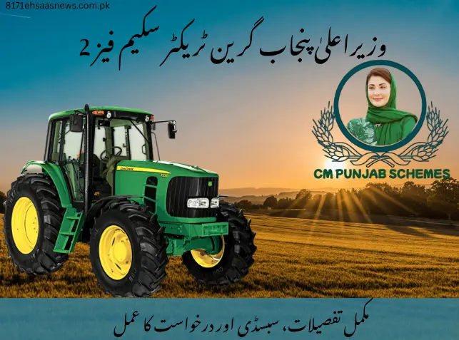 CM Punjab Green Tractor Scheme