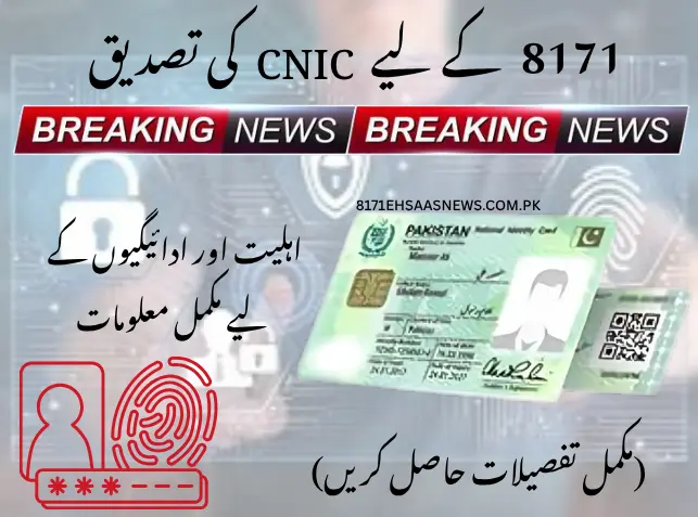 CNIC Verification for 8171