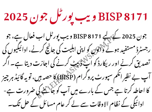 BISP 8171