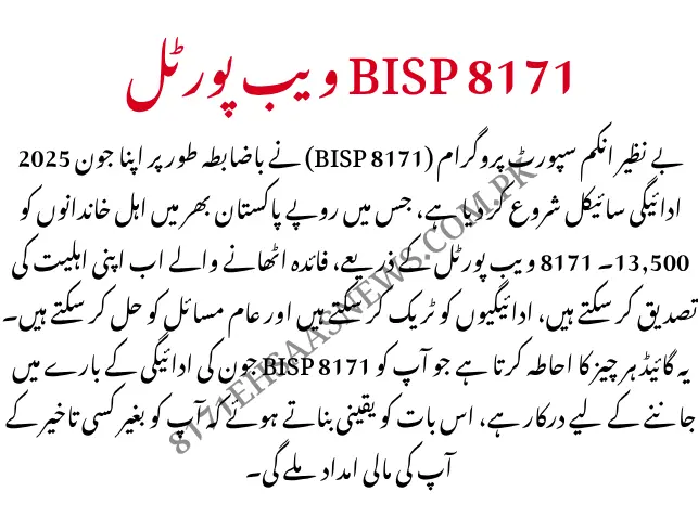 BISP 8171 June 2025
