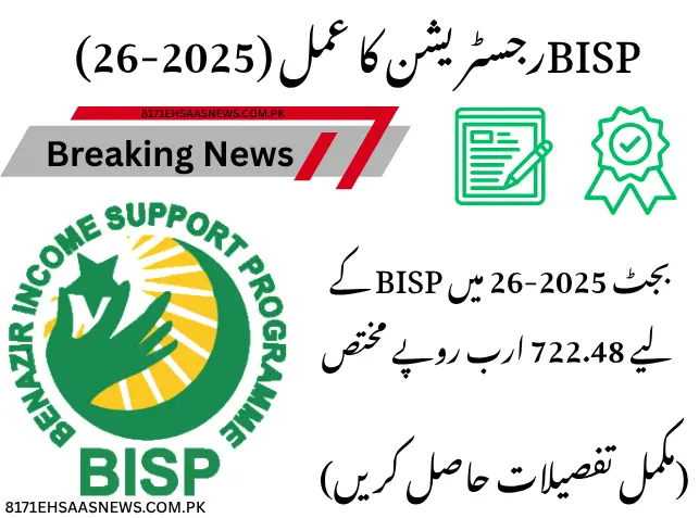 Rs722.48 Billion Allocated for BISP in Budget 2025–26