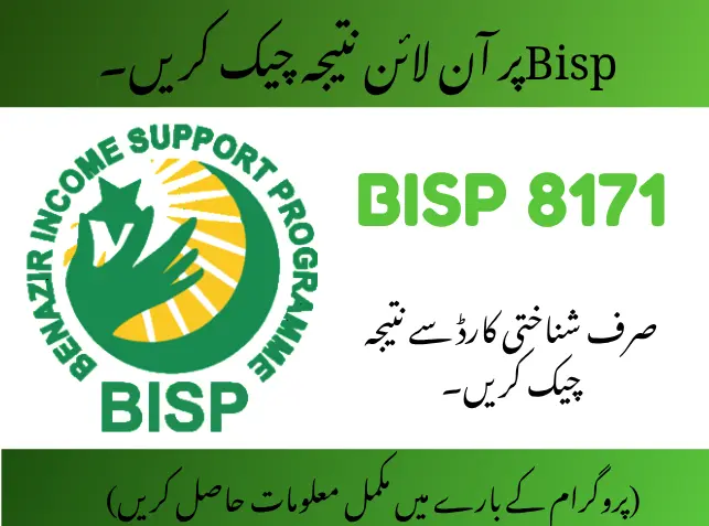 BISP 8171 Result Check Online