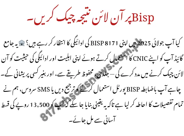 BISP 8171 Result Check Online