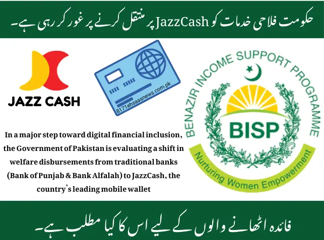Welfare Services to JazzCash