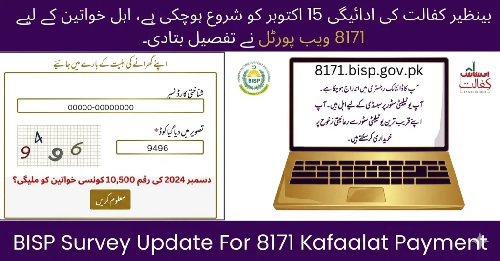BISP 8171 Web Portal Update for New Registration (2026)