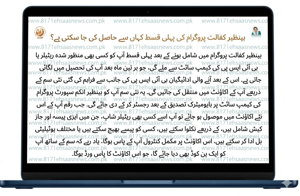 Eligibility Criteria (2026)