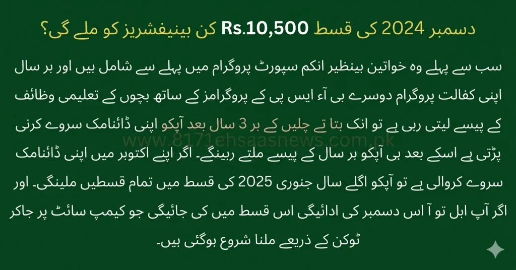 Important Note About 8171 Status